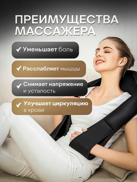 Продам мощный массажер для тела