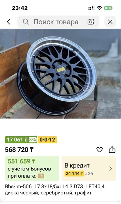 Диски с шинами (BBS, Goodyear)