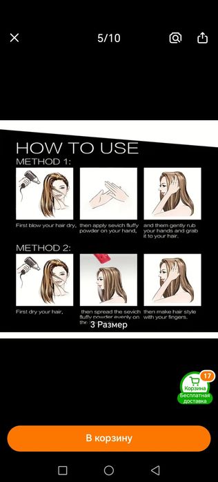 Порошок для укладки волос(объем , фиксация)