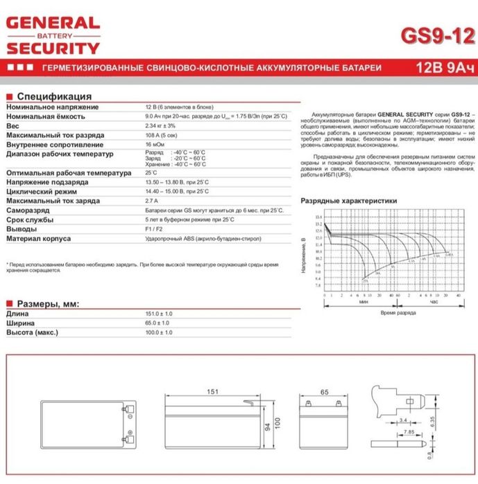Аккумулятор 12V.9 ah.Новые!