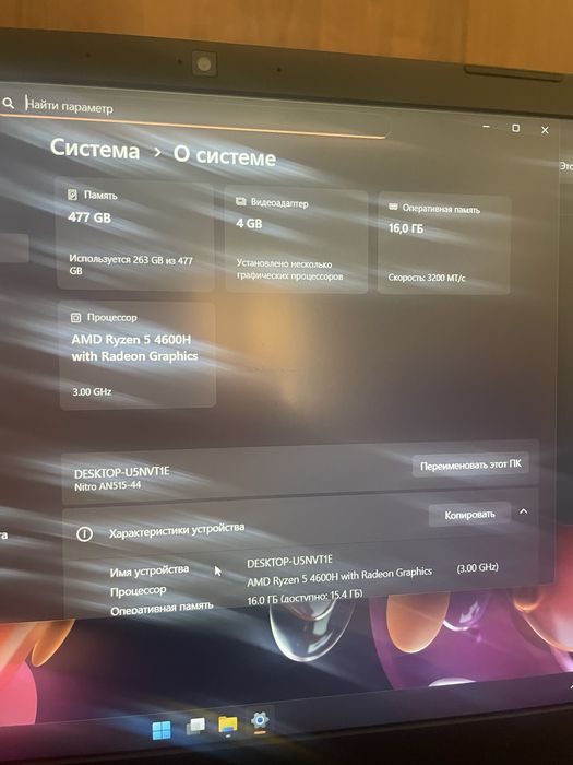 Игровой ноутбук Acer