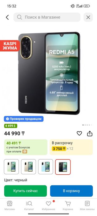 Продается Редми А5