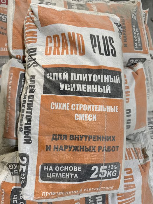 Продаю клей усиленный оптом для стройки.
