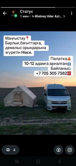 Тайота Хайс Аренда