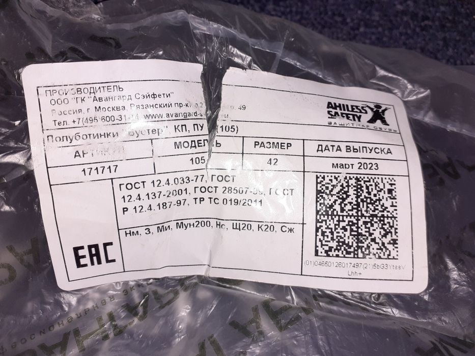 Спецобувь  рабочая обувь