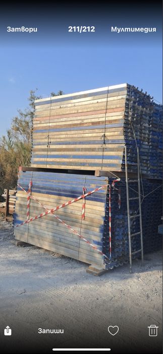 Строително скеле пътеки