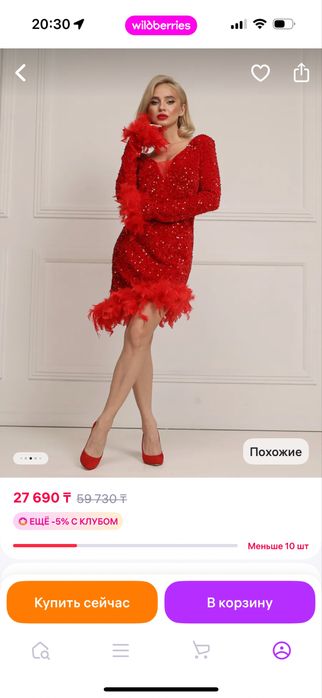 Платье за 20 000 тг размер 46-48