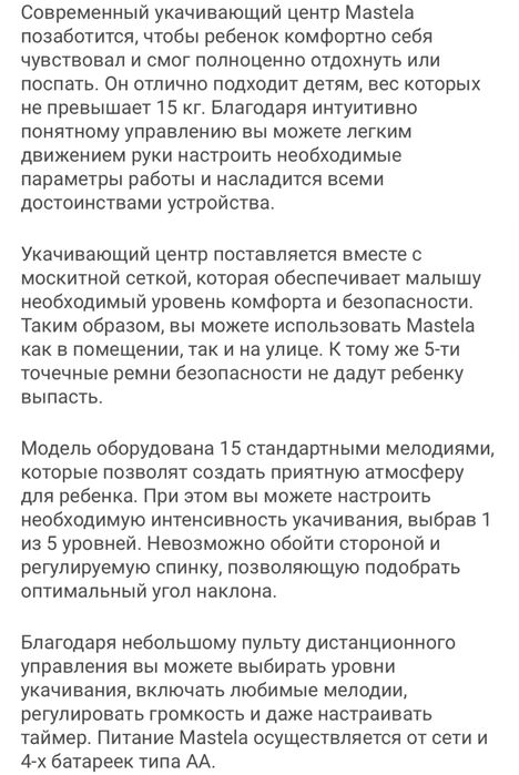 Продам детский шезлонг в отличном состоянии.