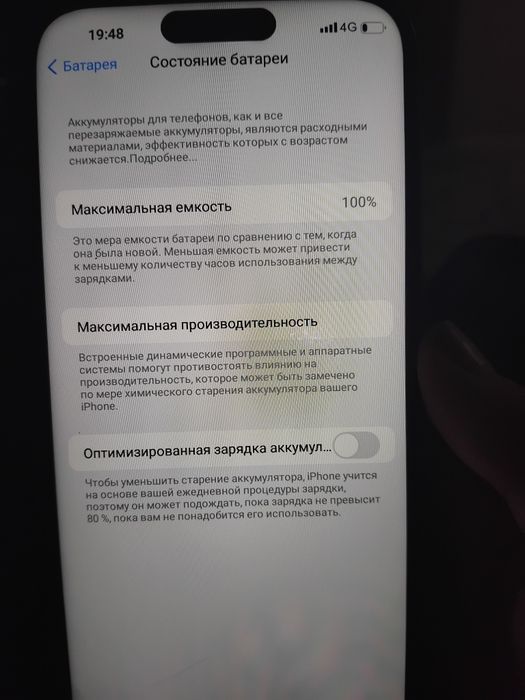 Айфон 17 про мах