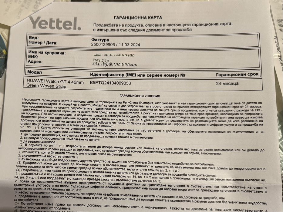 Huawei Watch GT4 46mm - в гаранция