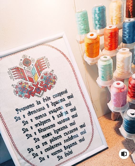 Българско наричане бродирани и рамкирано