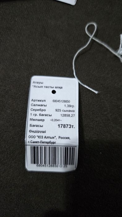Кулон серебро новое