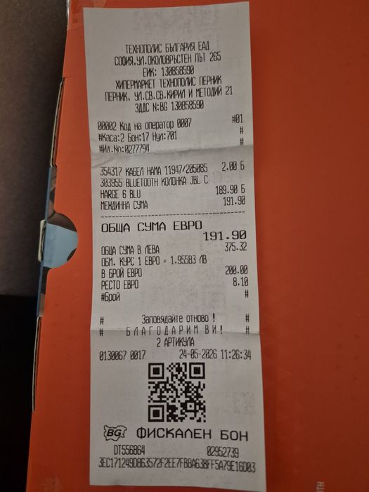 Jbl Charge 6 Като нова!