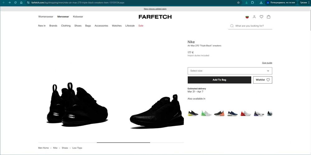 Маратонки Nike Air Max 270 Triple Black