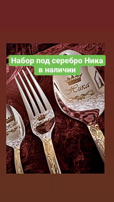 Именной набор индивидуальныезаказы