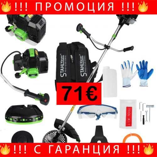 НЕМСКИ Бензинов Тример За Трева 74cc StahlMayer Pro + ЛЕД ФЕНЕР