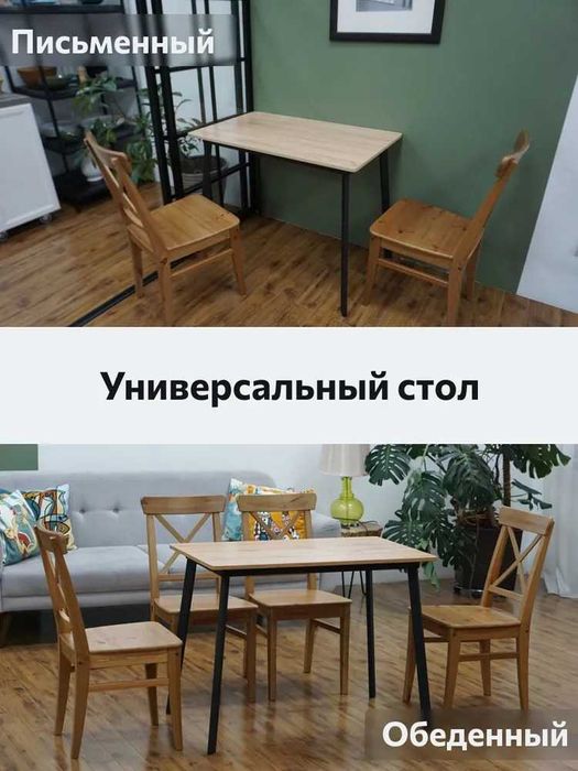 Стол обеденный TERRAmax, 60х100х76 см