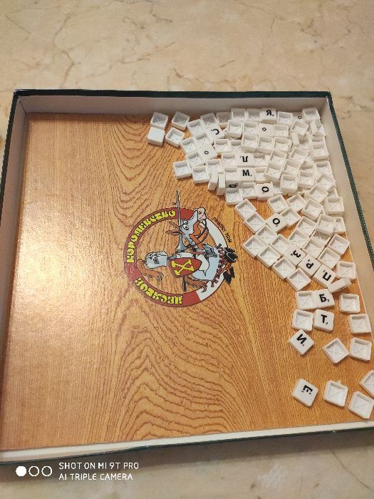 Словодел. Игра для развития детей.