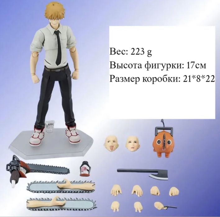 Фигурка Человек-бензопила