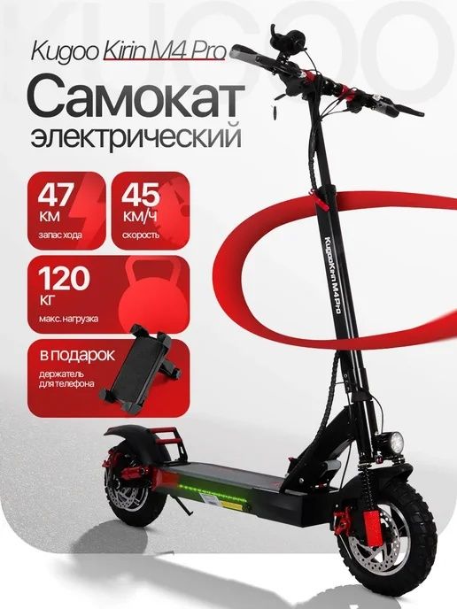 Продам электросамокат kugoo m4 pro
