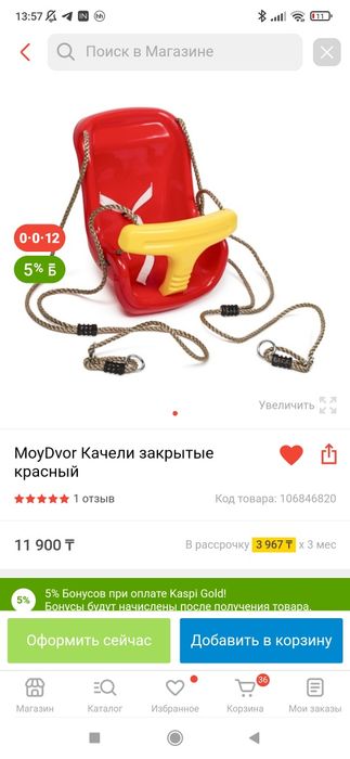 Качели детские навесные