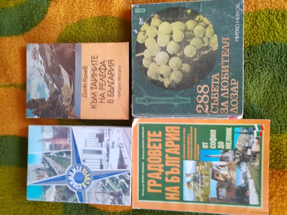 Продавам книги специализирана литература