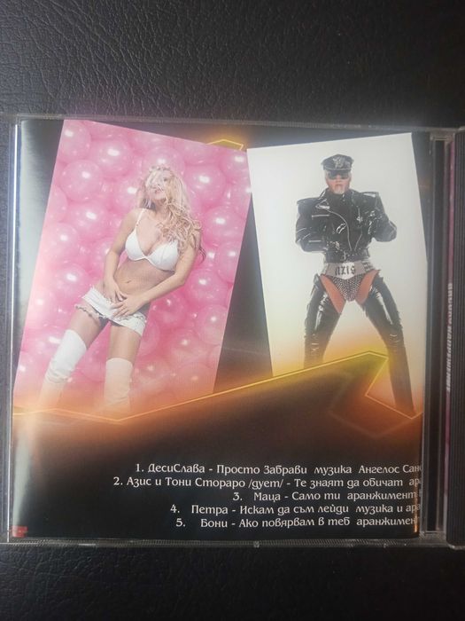 Поп - Фолк / Чалга - Високо напрежение - оригинален диск Sunny Music