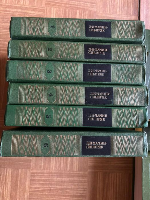 Мамин Сибиряк книги