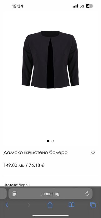 Късо болеро/сако Junona