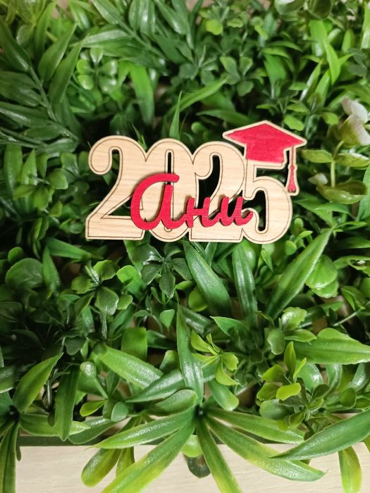 Подаръчета абитуриентски бал