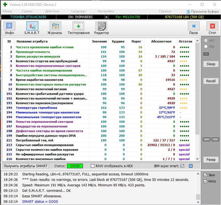 Жесткий диск TOSHIBA 500GB