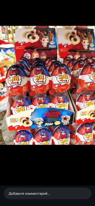 Kinder JOY, Stranger Things