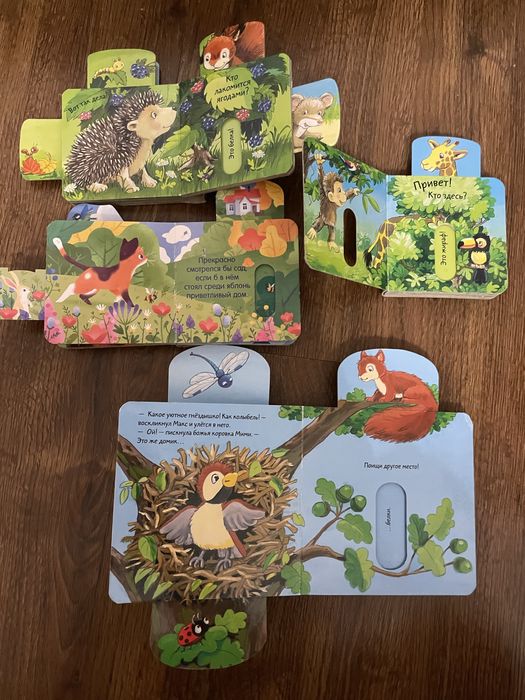 Книжки для малышей с движущимися элементами