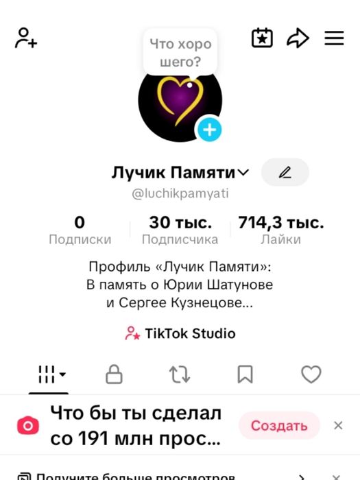 Живой аккаунт TikTok (В комплекте с родной Gmail почтой).