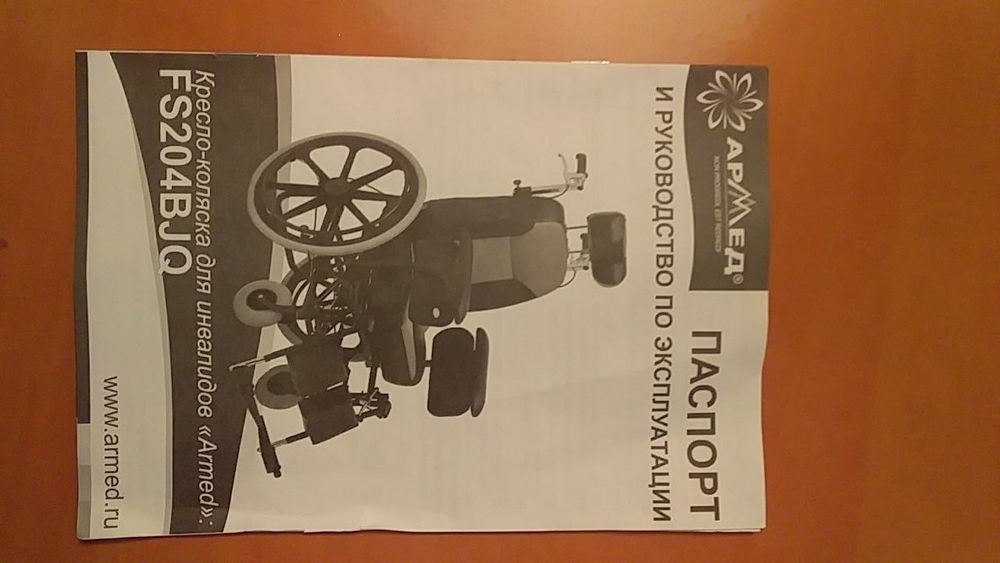 Nogironlar aravachasi