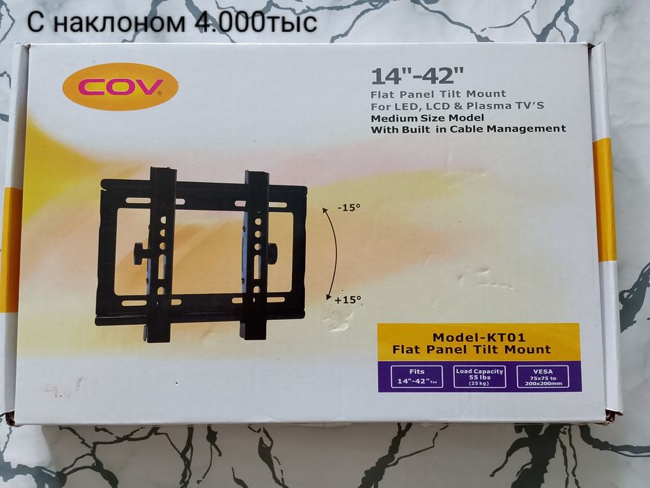 Крепления для телевизоров кронштейны