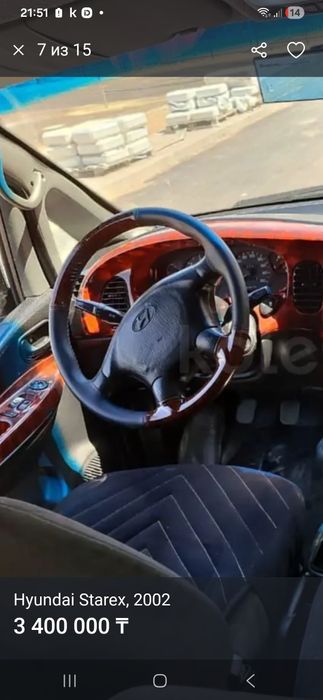 Хундай старикс разбор