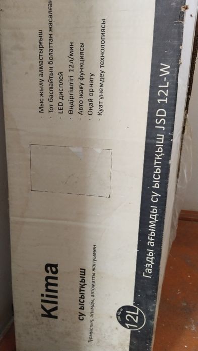 Су ысыткыш Klima