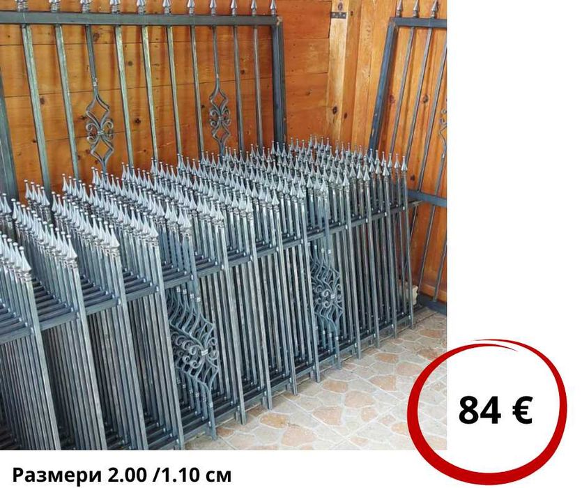 Метлни дворни врати и оградни пата