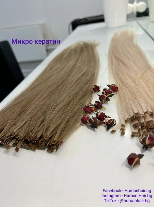 Удължаване с кератинови кичури /микро,нано и руски капсули