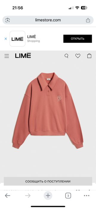 Спортивная двойка Lime