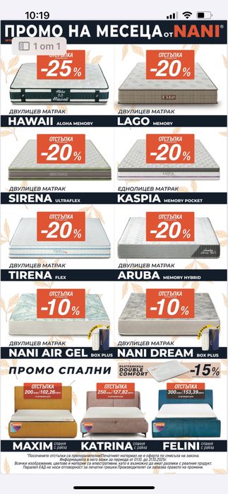 Подматрачни рамки метални и метални легла с крака