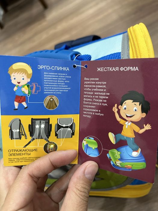 Рюкзак для школы