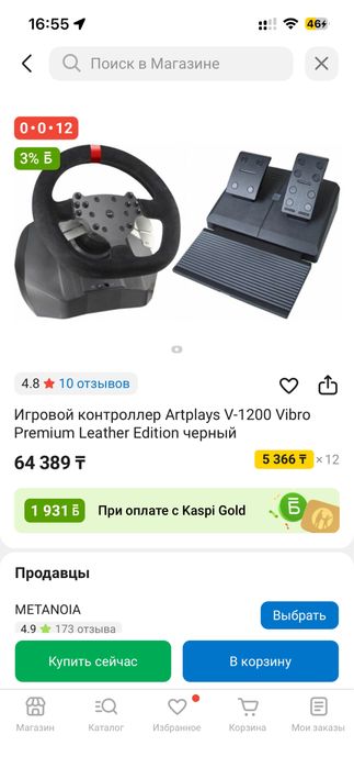 Игровой руль продам