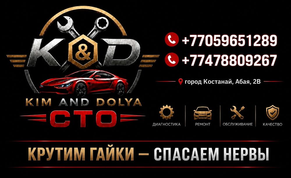 Быстрый, качественный ремонт авто