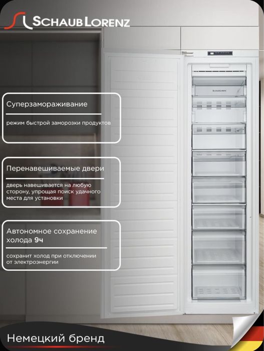 Морозильник встраиваемый