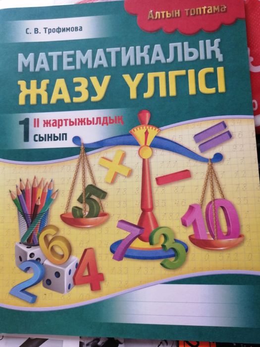 Менин коркем жазуым