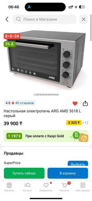 Продам электропечь