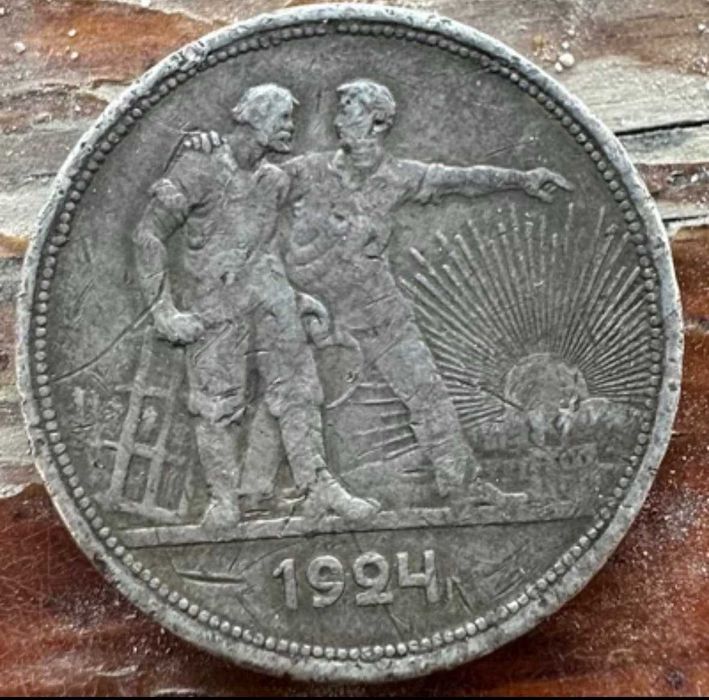 Продаю рубль революционный