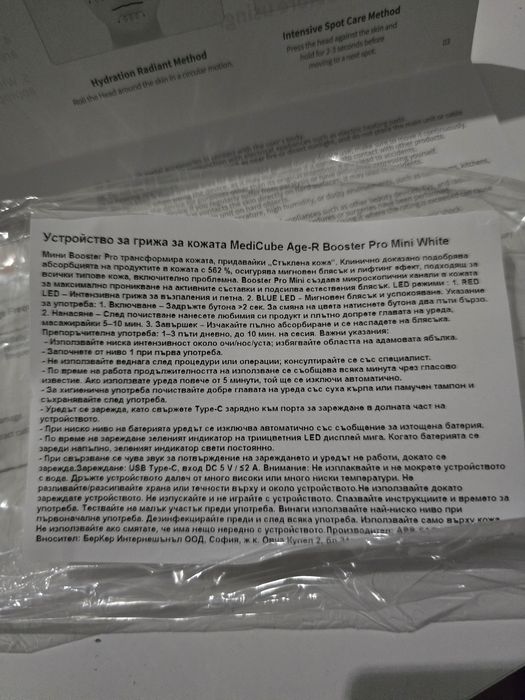 MediCube Age-R Booster Pro Mini White